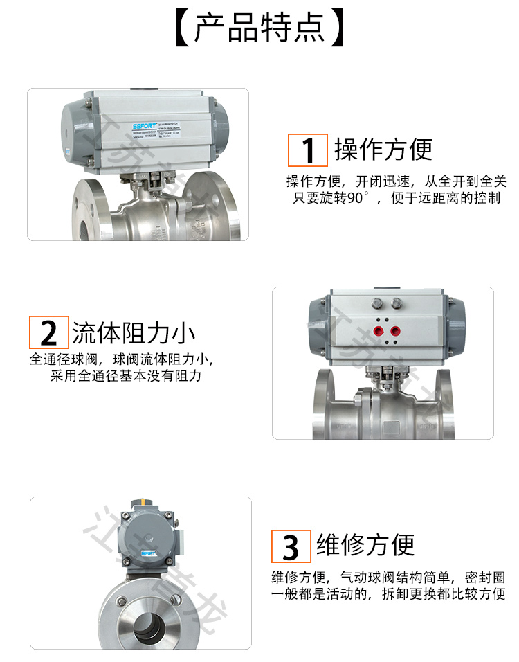 【SEFORT】氣動法蘭球閥