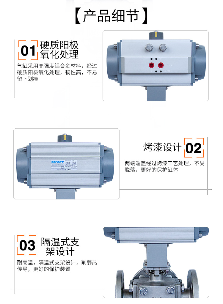 【SEFORT】氣動(dòng)三通高溫法蘭球閥 【SEFORT】氣動(dòng)三通高溫法蘭球閥