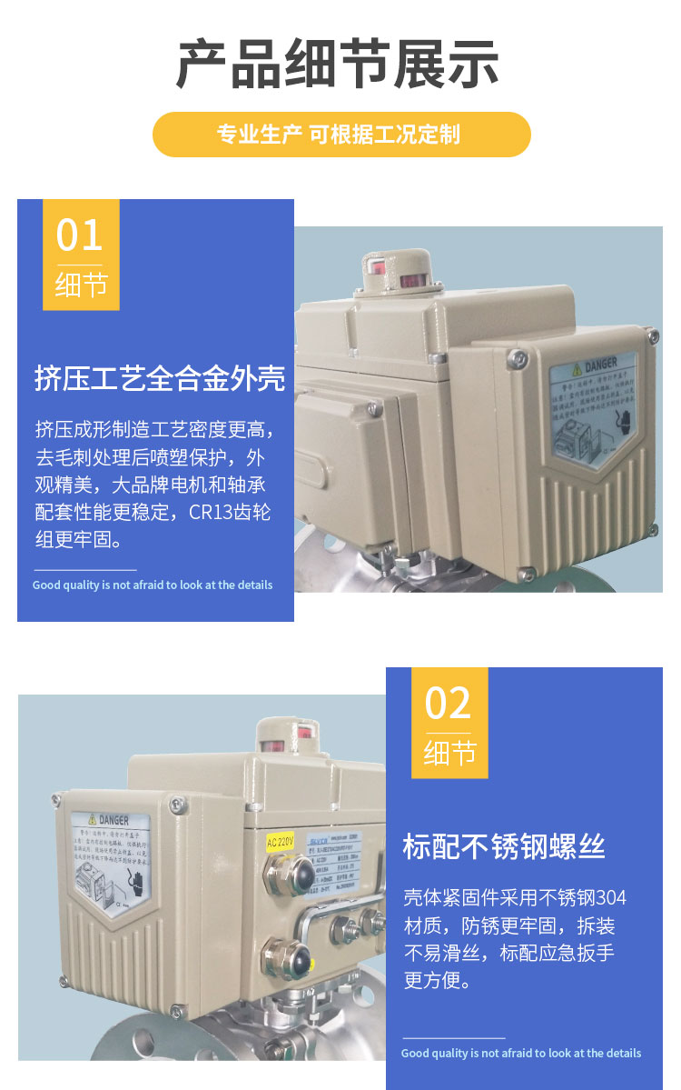 電動(dòng)硬密封球閥_02.jpg