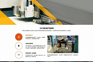 票據(jù)聯(lián)單公司展示網(wǎng)站搭建織夢(mèng)模板